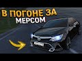 В ПОГОНЕ ЗА РЕДКИМ МЕРСЕДЕСОМ НА ПЕРЕКУПЕ АВТО. 19 СЕРИЯ. RADMIR RP GTA CRMP