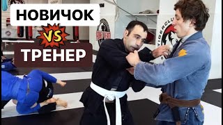 Дерзкий белый пояс против коричневого. Случай на тренировке.