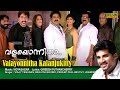 Valayonnitha song     rock n roll movie song  remastered audio 