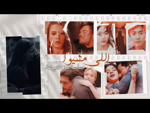 اللي مشيوا رامي جمال مسلسلات وافلام متنوعة   