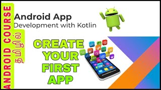 Introduction to Android App Development in Tamil || Kotlin || Mobile Apps || Beginners Tutorial