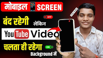Mobile Screen off Karke Youtube Kaise Chalaye | How To Play Youtube Video On Lock Screen