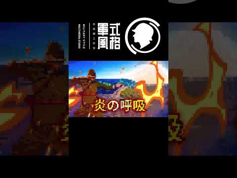 历史最早64位元抗日战争的格斗游戏 64bits ps1