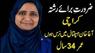 34 Years Old Woman Zaroorat Rishta Live In Karachi Check details in Urdu Hindi...