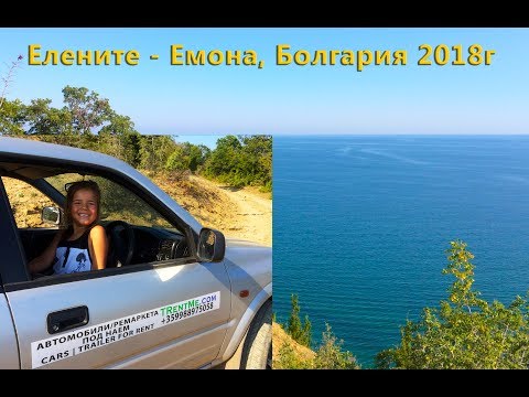 Покатушка по бездорожью на Опель Фронтере. Елените-Емона, Мидийная ферма, пляж. Гараж Z