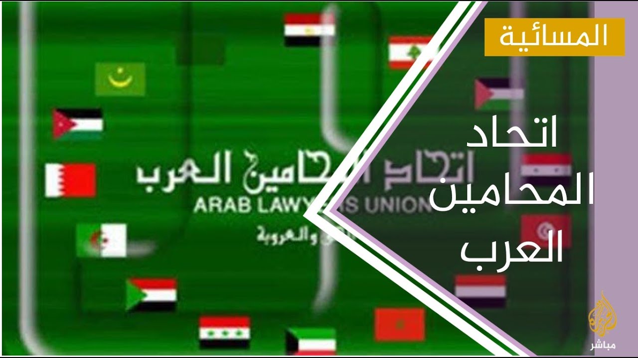 رجائي عطية يستدعي الأمن الوطني لحماية مقر اتحاد المحامين العرب