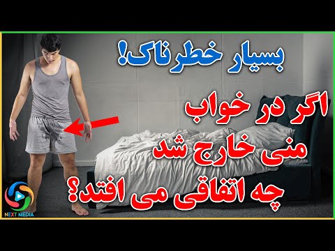 تصویری: آیا می توان از تعارضات مذهبی جلوگیری کرد؟