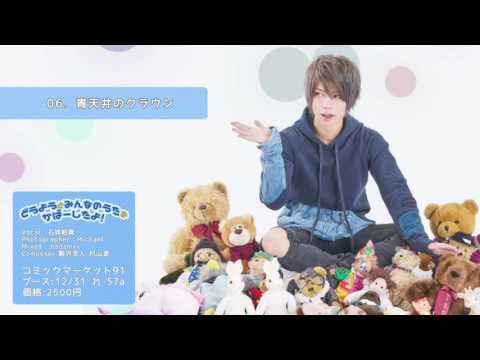どうようとみんなのうたをかばーしたよ！【石城結真/みーちゃん】