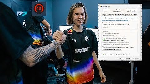 ВСЕ ПРО ОПТИМИЗАЦИЮ ВО ВЕСЬ ЭКРАН В КС 2 ОТ ПРО ИГРОКОВ