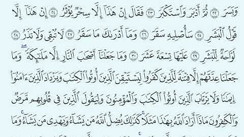 TAFSIIRKA:◇:سورة المدثر من ١٨-٣١:◇:SH:-MAXAMAD CABDI UMAL حفظه الله