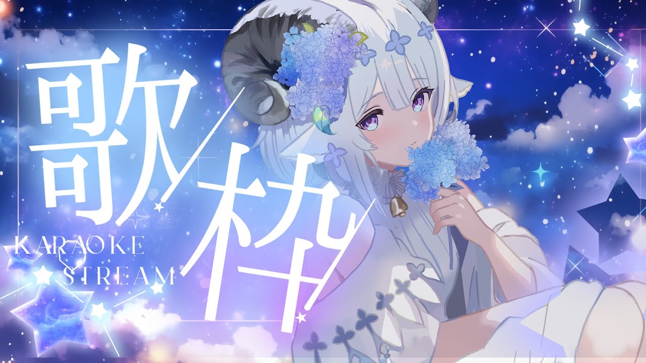 【歌枠/Singing】どんな忙しくても、あなたのために歌うよ🎤一曲聞きに来ませんか…⁉💙再忙也要唱首歌給你聽💙🎤Ꮚ•̀ꈊ•́Ꮚ✨【薬袋アルマ/Vtuber】
