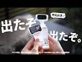 【徹底レビュー】あまりに良過ぎる。insta360本気の新作カメラ『insta360 Luna Ultra』の実力を大解剖します。