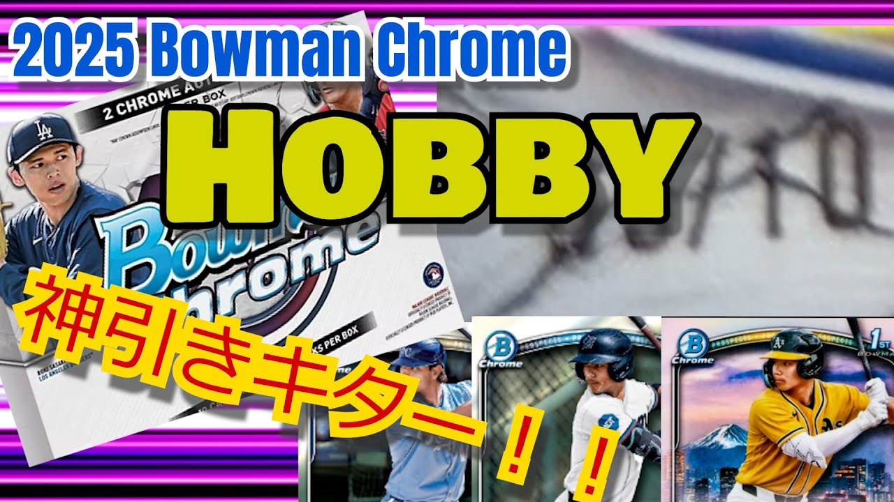 未開封 2019 Bowman Chrome Master Hobby Box 未開封 2019 Bowman
