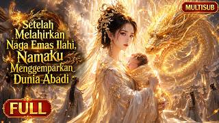 🔥LENGKAP🔥 [Setelah Melahirkan Naga Emas Suci, Namaku Terkenal di Seluruh Alam Dewa] #drama