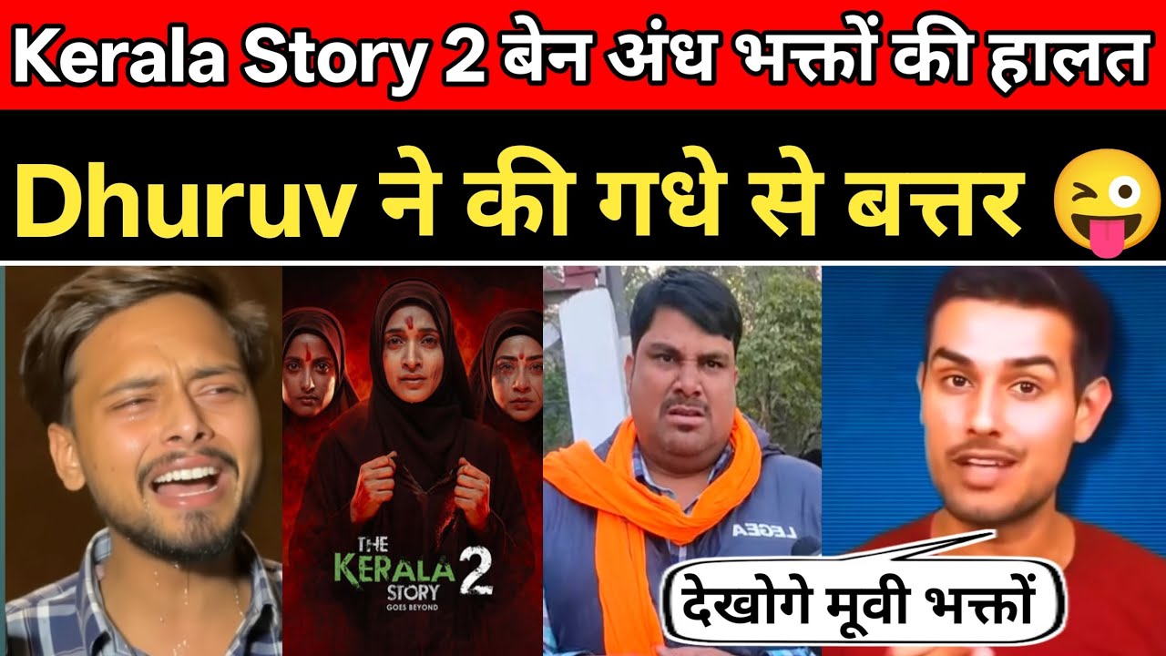 The Kerala Story 2 मूवी हुई बैन अंध भक्तों की Dhuruv Rathee ने ओर लेली 😜 | The Kerala Story 2 Review
