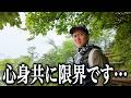 新たな２拠点生活を始めました。