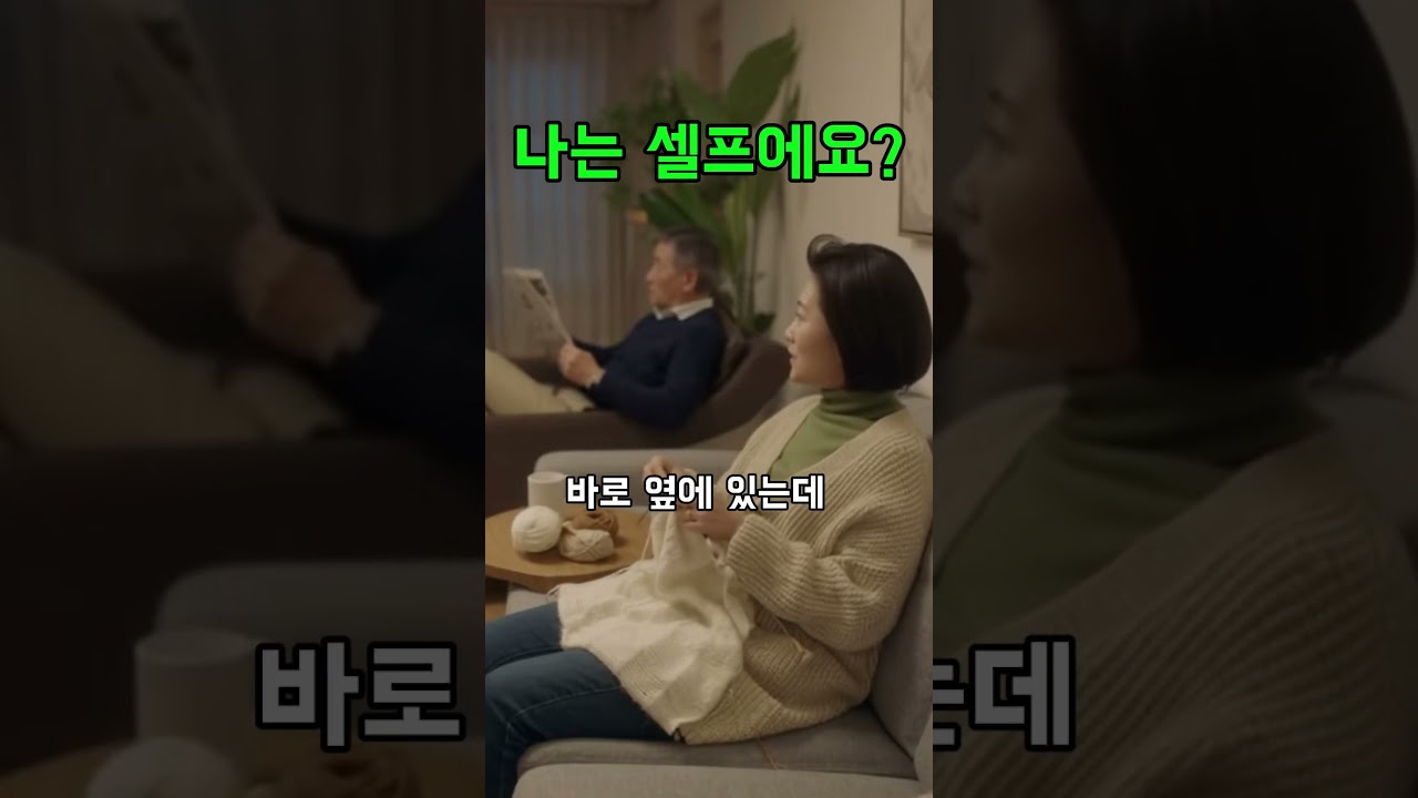 손발이 없는 남편