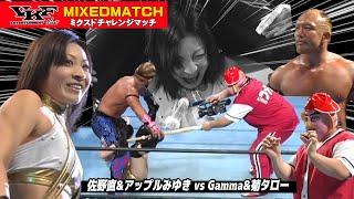 VKFエンターテインメント 2008.9.23 Gamma&菊タロー vs佐野直&アップルみゆき