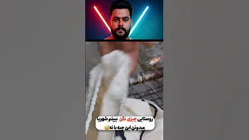 فقط شهریا جواب بدن روستایی ها لو ندن 