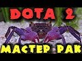 Как не надо играть в ДОТУ - 3000 - 4000 ММР в DOTA 2 - Турбо обучение будущего чемпиона турниров