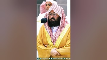 سورة النصر ~ من أجمل التلاوات بصوت الشيخ عبدالرحمن السديس❤