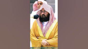 سورة النصر ~ من أجمل التلاوات بصوت الشيخ عبدالرحمن السديس❤