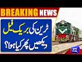Train Collapse | Tragic Incident in Karachi | Breaking News | Dunya News