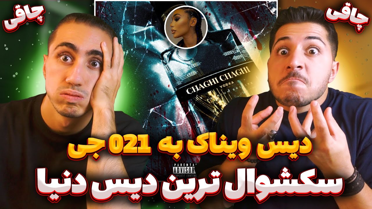 Vinak Chaghi Chaghi Reaction | ری اکشن چاقی چاقی ویناک 😳 دیس بک فوق ...