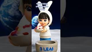 세잎당 영상