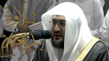 تلاوة بديعة || فضيلة الشيخ د.#بندر_بليلة من صلاة الفجر سورة المنافقون كاملة 1444/1/8