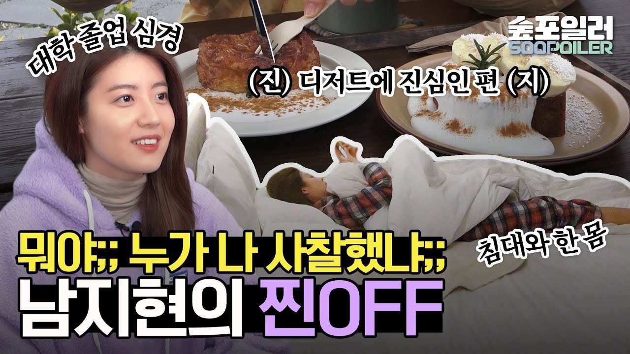 (ENG) 배우? 학생? 졸업생? 남지현의 #온앤오프 Jihyun's ON&OFF