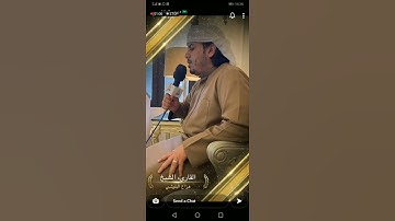 تلاوة رائعة للقارئ الشيخ هزاع البلوشي من سورة الحشر