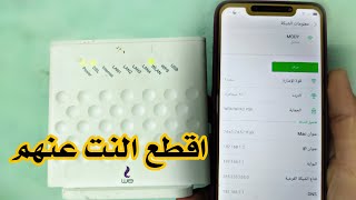 تجربة فعلية لتحديد و تقسيم سرعة الانترنت للمتصلين عن طريق الراوتر أو برنامج Selfishnet