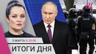 Задержания после похорон Навального. Массовый сбой Meta и Google. Как ВСУ атакуют российские корабли
