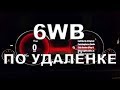 Дооснащение LCD (6WB) приборкой BMW F10 по удалёнке