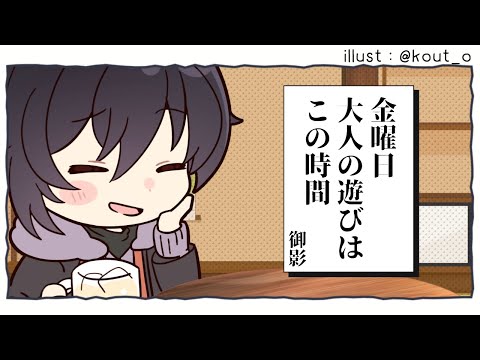 【#幽休休暇】目指せ定期配信！第一回目の今回は決めたいことがあります！【雑談】#vtuber