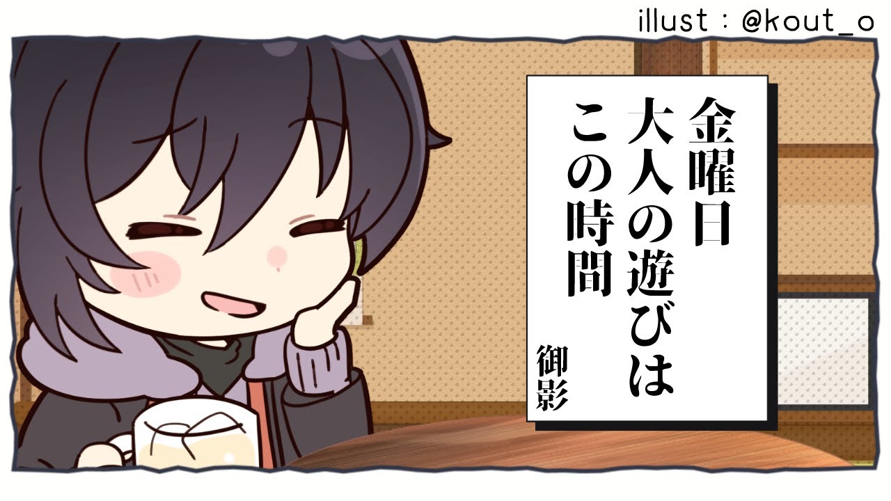 【#幽休休暇】目指せ定期配信！第一回目の今回は決めたいことがあります！【雑談】#vtuber