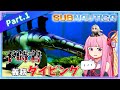 【サブノーティカ】海を楽しむゲームと思ったらホラゲーだった件 #1 #ボイスロイド実況