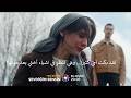 مسلسل انت من احببت الحلقة 10 إعلان 4 الرسمي مترجم للعربية