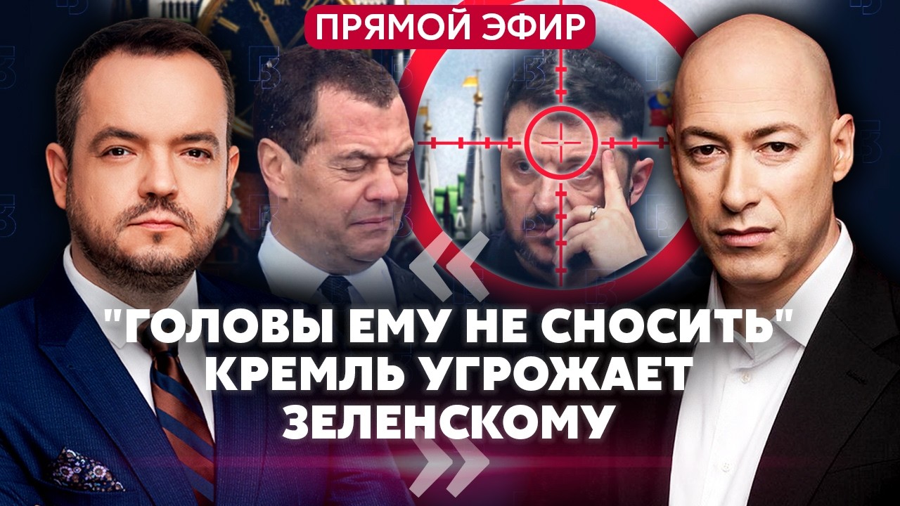 ☝️ГОРДОН. ТРАГИЧНЫЙ КОНЕЦ ПЕРЕМИРИЯ! КРЕМЛЬ ЗАЯВИЛ О ЛИКВИДАЦИИ ЗЕЛЕНСКОГО. Будет новое вторжение?