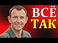 И. Попов. Всё через...