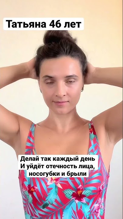 Омоложение. Массаж - YouTube