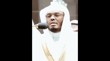 تلاوة مرئية سورة البقرة الآية ٢٨٦ الشيخ ياسر الدوسري
