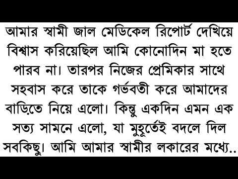 best short stories bangla | inspirational stories | moral stories | short story | অহংকারের পতন 