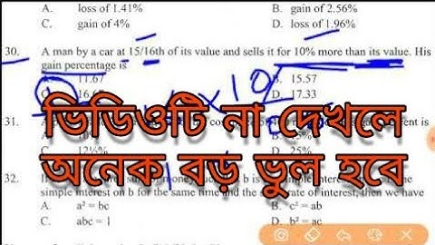 (Part-5) WBPSC Food inspector (2014) Previous year