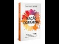 Fugindo Do Sofrimento - Capítulo 2 (Nação Dopamina - Dra. Anna Lembke)