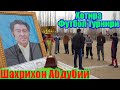 Абдубий Хотира футбол турнири, кубог ва совринлар учун беллашув! | Abdubiy Hotira futbol turniri