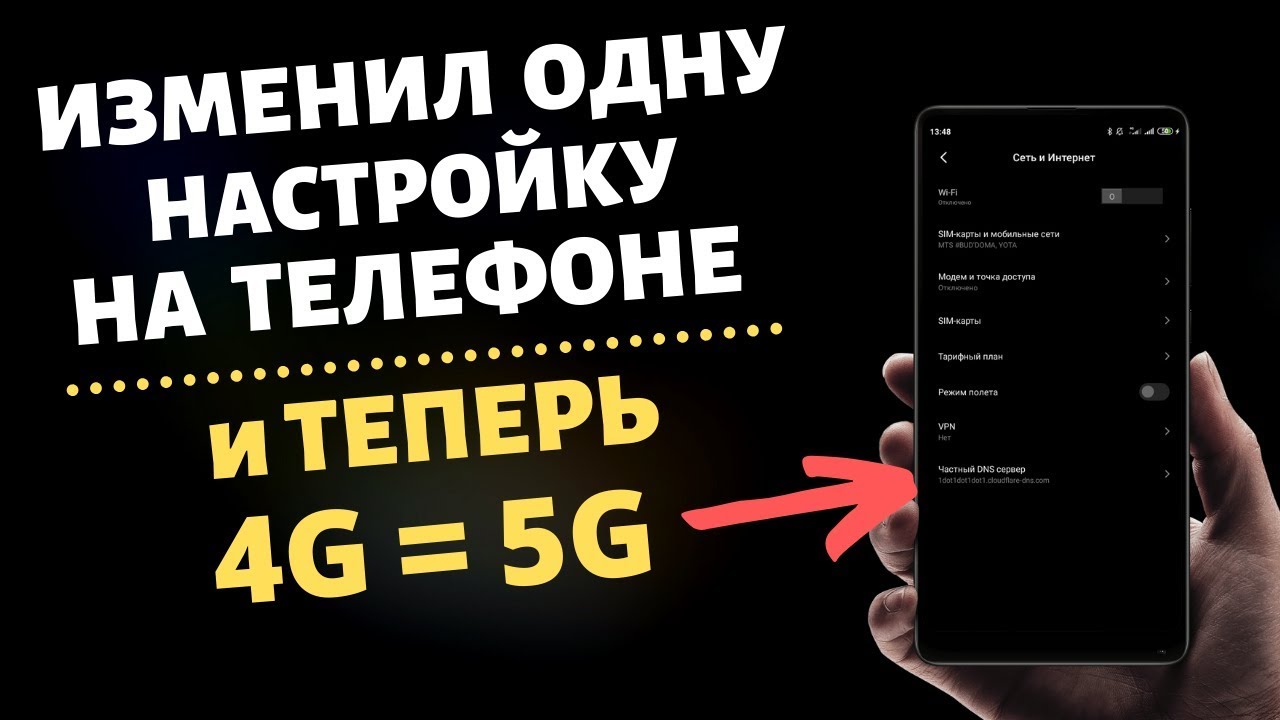 Максимизируйте скорость подключения с помощью Wi-Fi вместо мобильного доступа в Интернет