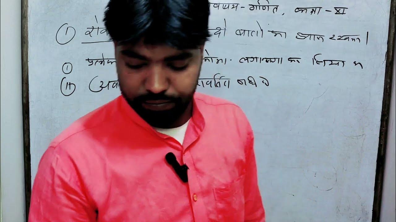 chapter 1 class 11 mathematics by k.r.m.sir education subscribe 2023