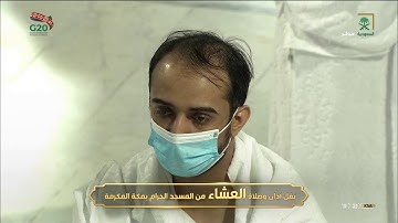 تلاوة مميزة للغاية من سورة الأعراف - عشاء السبت 6-4-1442 للشيخ د/ ياسر الدوسري